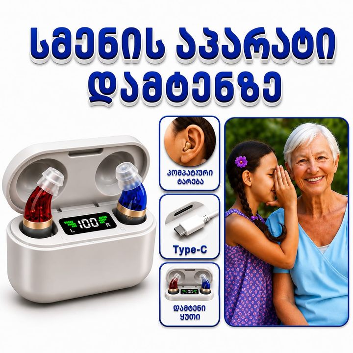 royalmedical-912-smenis-aparati-damtenit