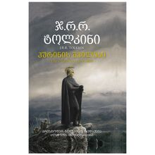 Product image of პორტალი - ჰურინის შვილები