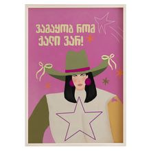 Product image of Khedva პოსტერი ჩარჩოთი A3 "ვამაყობ რომ ქალი ვარ!"