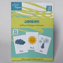 Product image of ამინდი - განმავითარებელი ბარათები