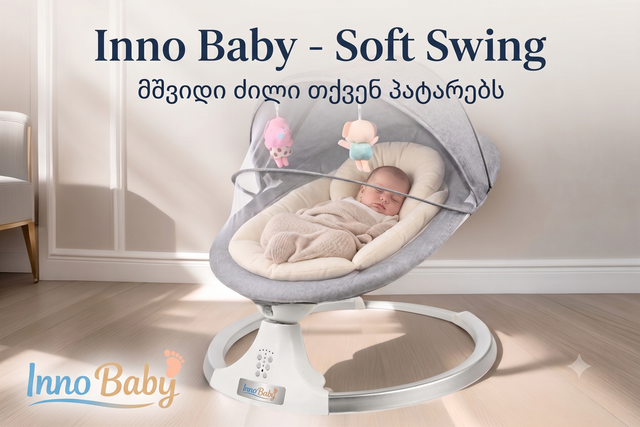 inno-baby-soft-swing-musikaluri-eleqtro-baunseri-photo-2