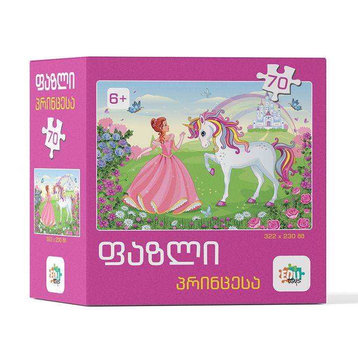 fazli-printsesa-70-nats