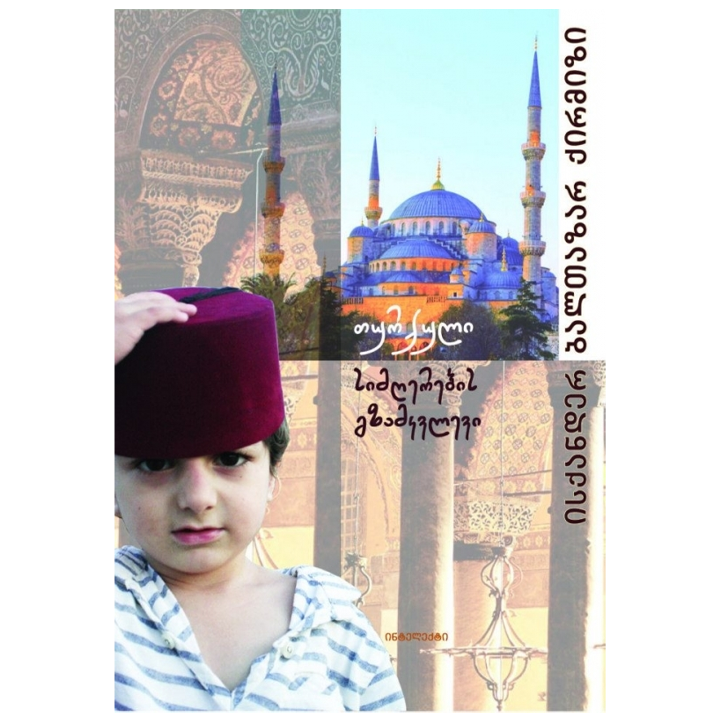 isqander-baltazar-qirmizi---turquli-simgherebis-gzamkvlevi