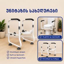 Product image of უნიტაზის სახელურები