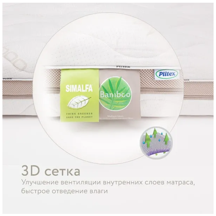 plitex-sabavshvo-matrasi-photo-4