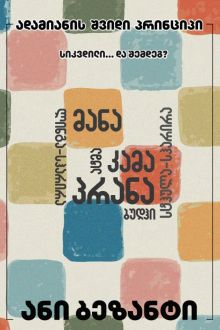 Product image of ადამიანის შვიდი პრინციპი