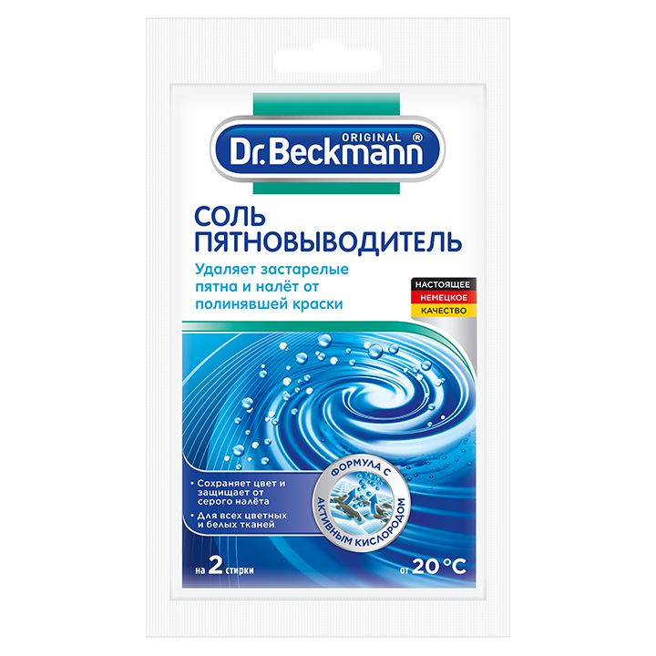 🎁 Dr. Beckmann - კონცენტრირებული ლაქების ამომყვანი მარილი 100 გრ ...