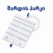 Product image of შარდის პარკი