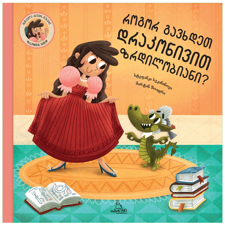 stefanka-sekaninova-martin-shoideri---rogor-gavkhdet-drakonivit-zrdilobiani