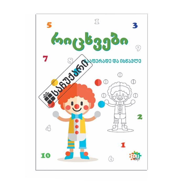 edu-toys-anbani-da-tsifrebi-samagido-tamashi-photo-3