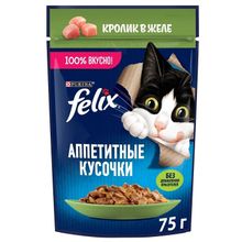 Product image of Felix კატის საკვები ჟელე კურდღლის ხორცით 75გრ