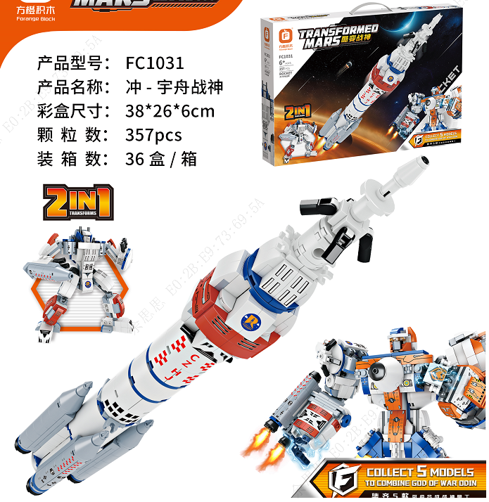 asatsqobi-satamasho5-in-1-aviation-transformation-series-rocket5-5