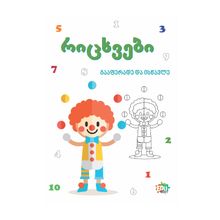 Product image of Edutoys გასაფერადებელი "რიცხვები"