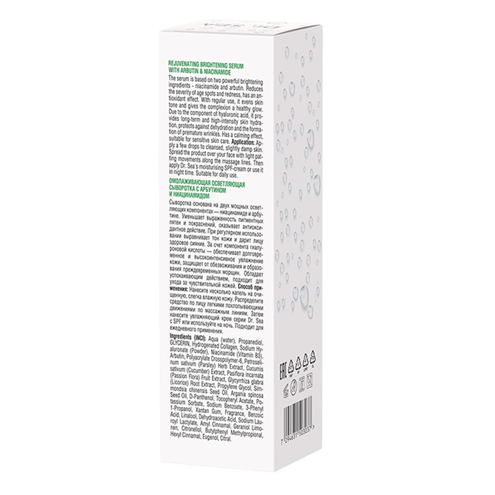 dr-sea-rejuvenating-sakhis-shrati-30ml-photo-3