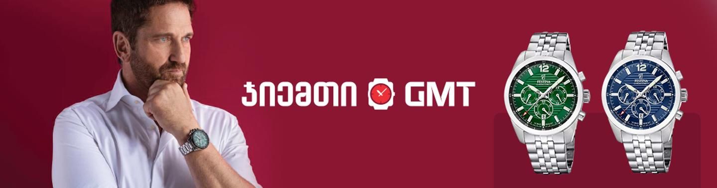 Cover photo of GMT