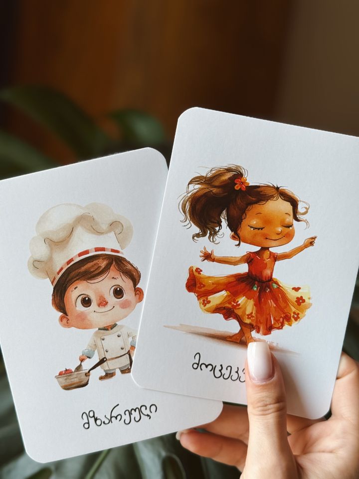 profesiebi---ganmavitarebeli-baratebi-photo-2