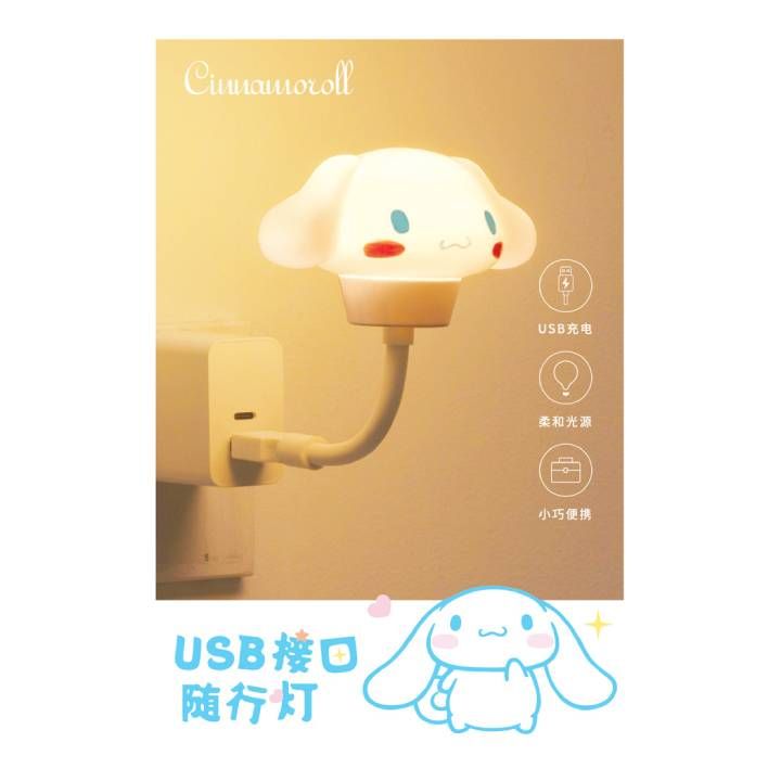 cinnamoroll-usb-night-light-sanati