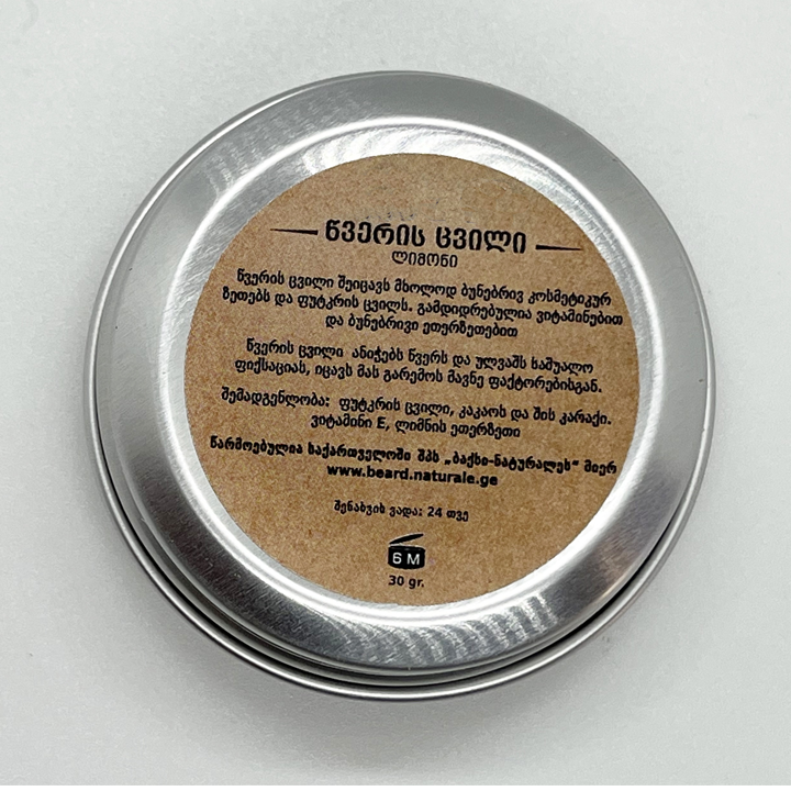 naturale-tsveris-tsvili---sashualo-fiqsatsia