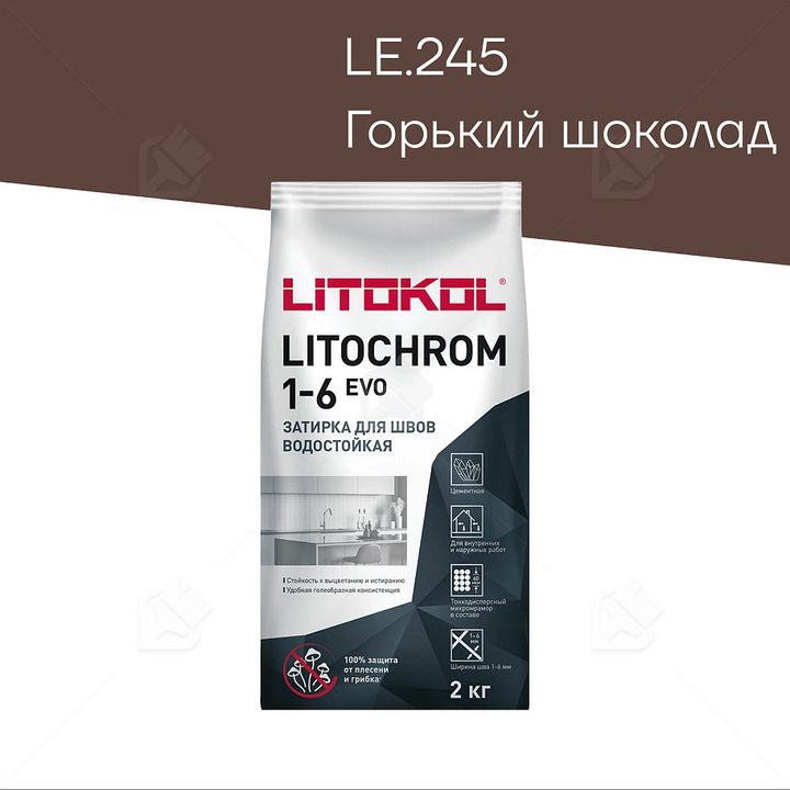 fuga-litochrom-evo-n245-mtsare-shokoladi-2kg
