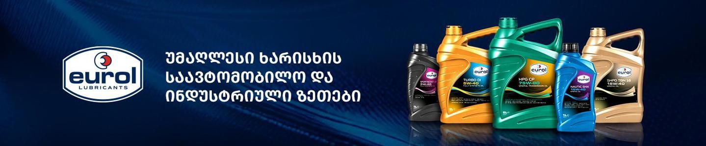 Cover photo of ბისითი მოტორსი
