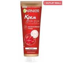 Product image of Garnier Intensive Care 75მლ ხელის კრემი