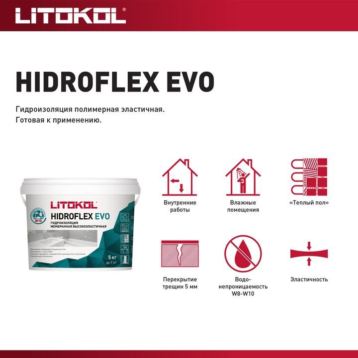 hidroizolatsia-hidroflex-5kg-photo-2