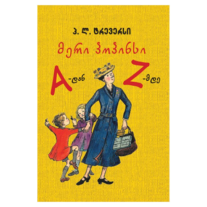 meri-popinsi-a-dan-z-mde-7t