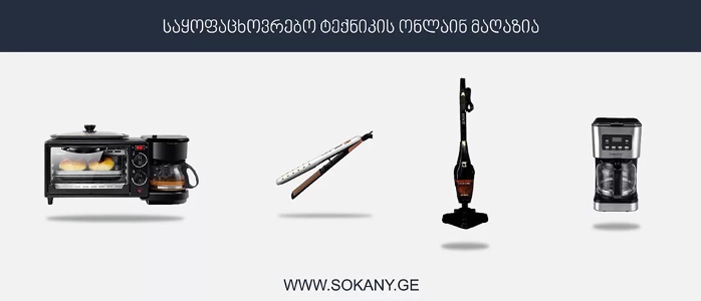 Cover photo of Sokany Georgia
