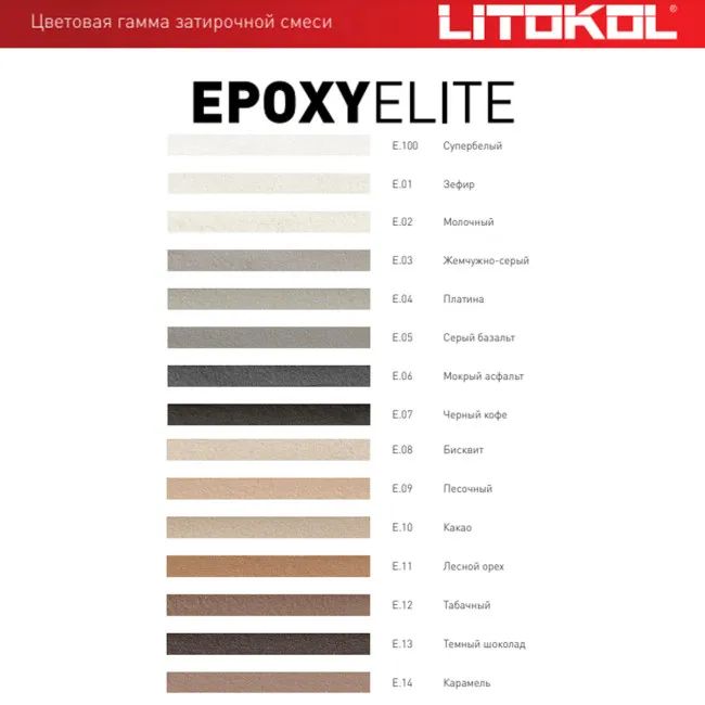 epoqsiduri-fuga-epoxyelite-e15-late-2kg-photo-3