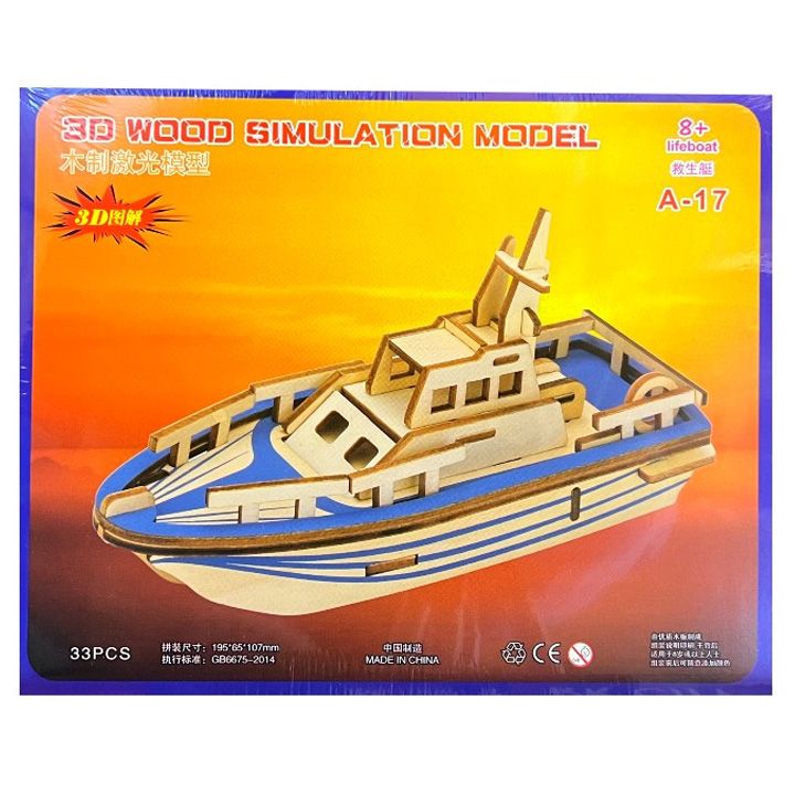 3d-wooden-puzzle-a-17-photo-3