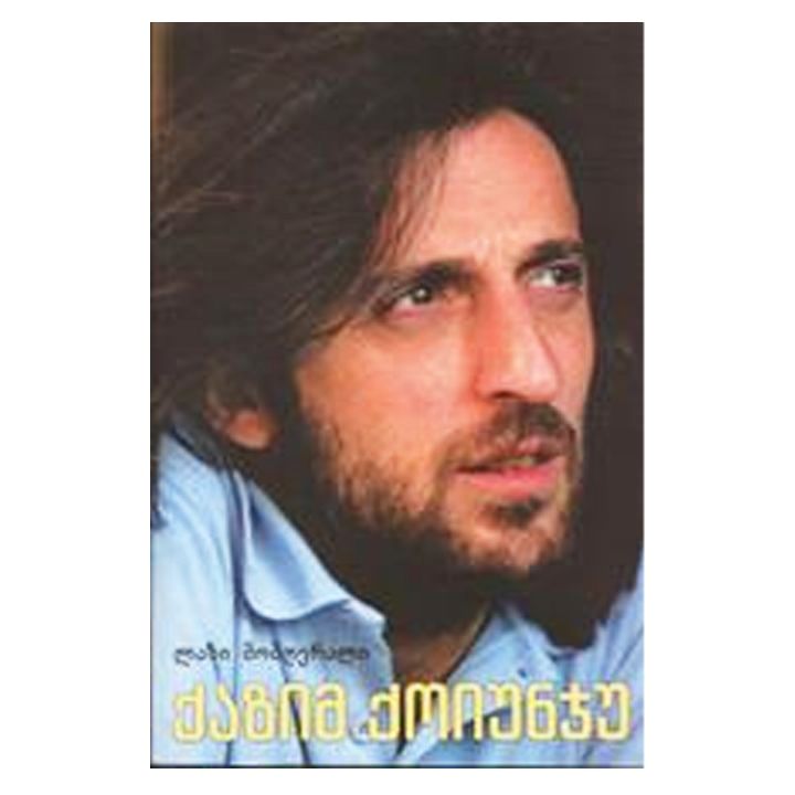 qazim-qoiunju---lazi-momgherali