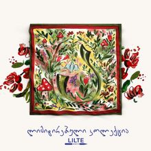 Product image of ინიციალის შარფი - ''ა''