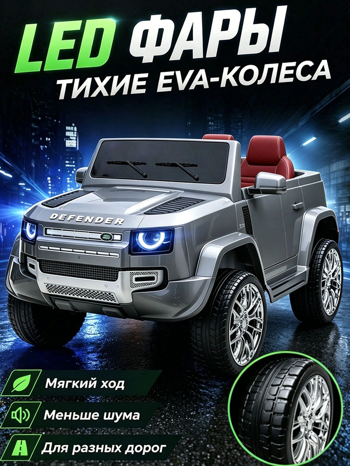 sabavshvo-eleqtro-jipi-range-rover-w1688-c-4-dzrava-12v-photo-4