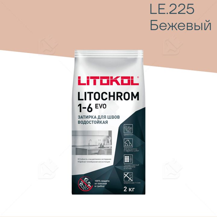 fuga-litochrom-evo-n225-bezhi-2kg