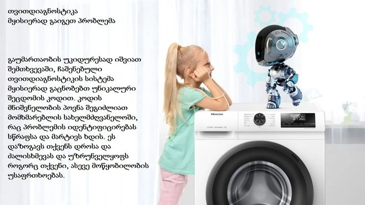 hisense-wf3s8043bb3-8-kg-saretskhi-manqana-photo-2