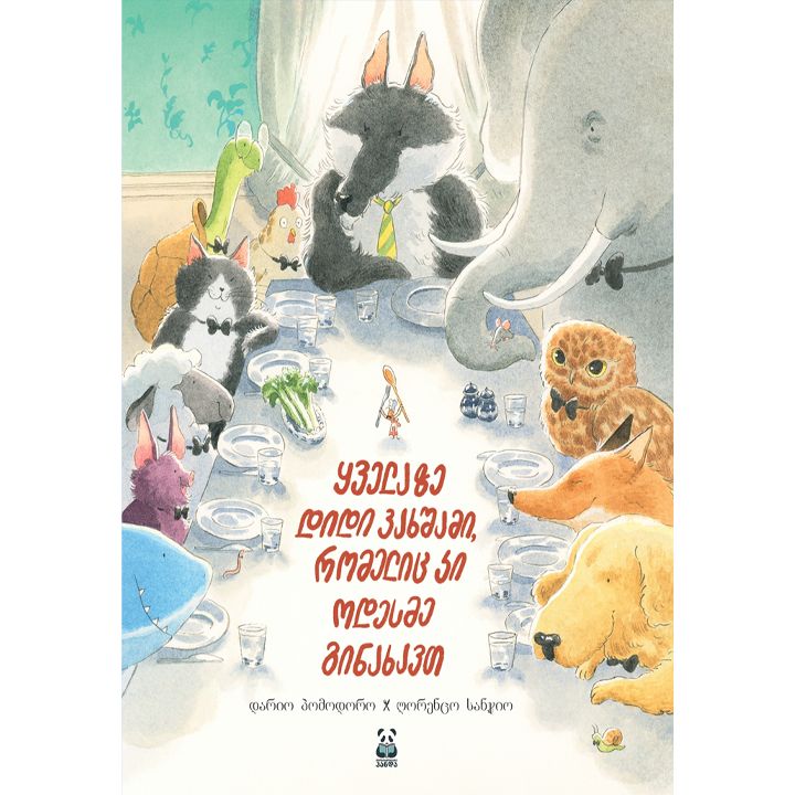 qvelaze-didi-vakhshami-romelits-ki-odesme-ginakhavt