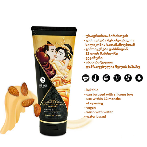 masazhis-kremi-nushis-sitkboeba-200ml-photo-2