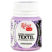 Product image of ROSA 20მლ Lavander ტექსტილის საღებავი 