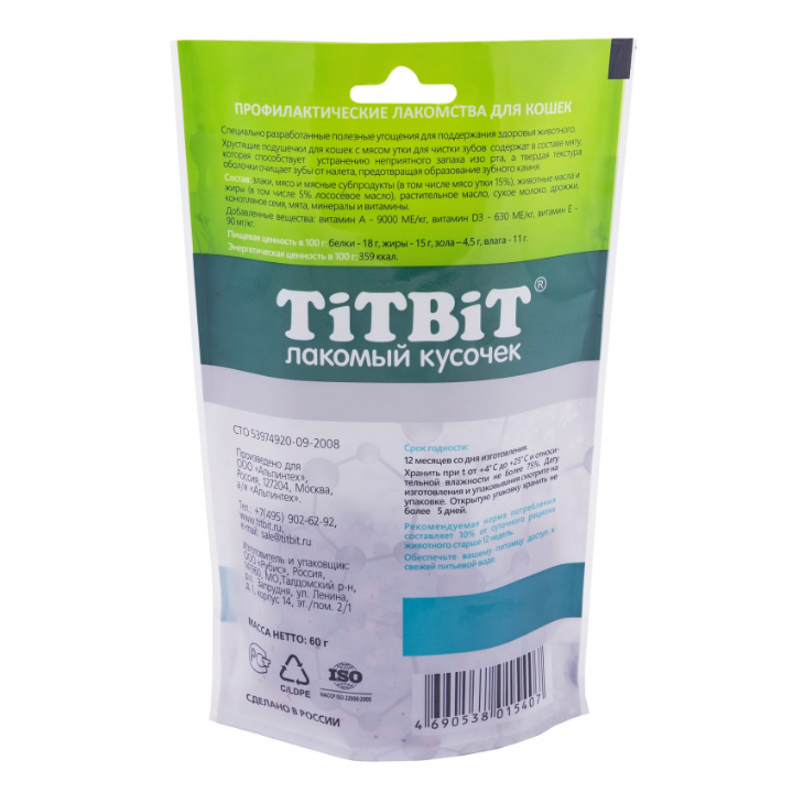 titbit-khrashuna-balishebi-ikhvis-khortsit-kbilebis-gasatsmendat---sasusnao-katebistvis---rbili-shefutva-60gr-photo-3