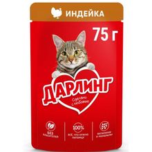 Product image of DARLING 75გრ კატის სველი საკვები