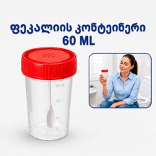 Product image of როიალმედიკალი  R00355 ფეკალიის კონტეინერი