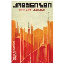 Product image of რიჩარდ პაიპსი - კომუნიზმი