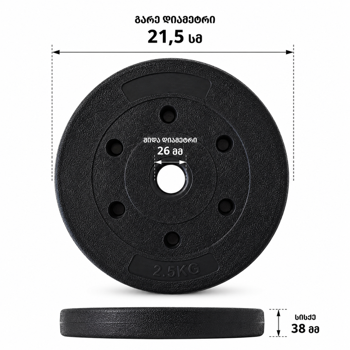 shtangis-tsonebi-2-x-25kg-photo-3