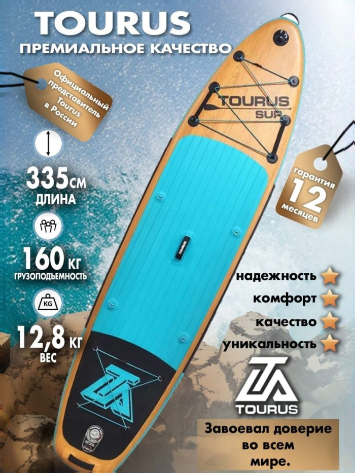 tourus-ts-002s-sup-board-paddle-board-sap-bordi-photo-4