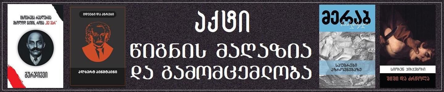 Cover photo of Akti publishing