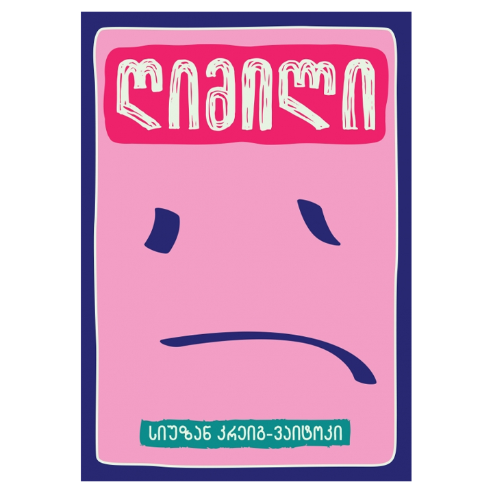 siuzan-kreig-vaitoki---ghimili