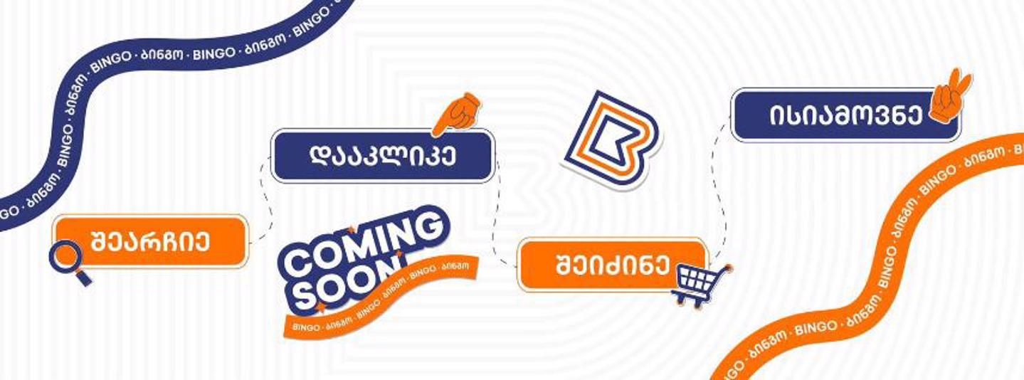 Cover photo of Bingoo