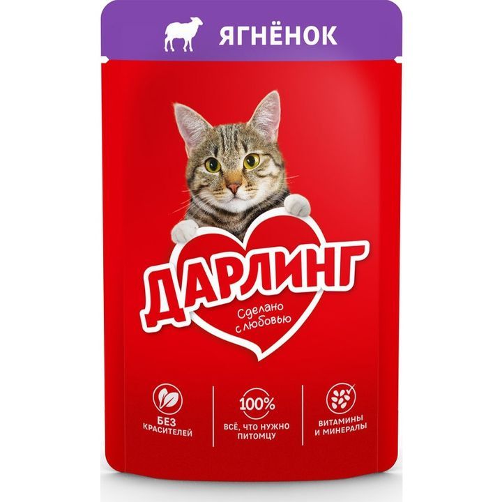 darling-75gr-katis-sveli-sakvebi