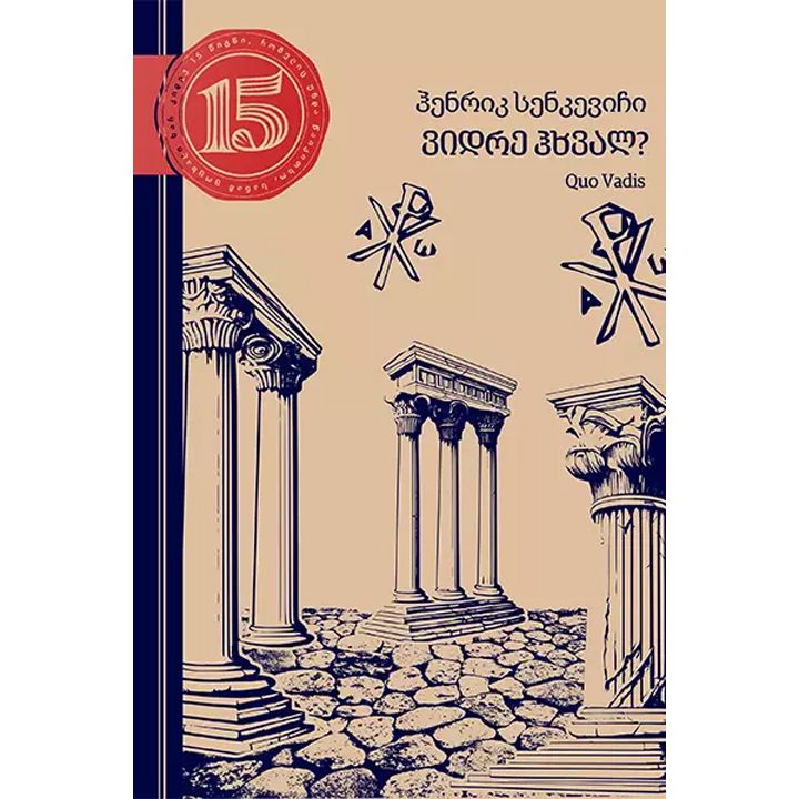 henrik-senkevichi---vidre-hkhval