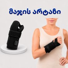 Product image of ნეოპრენის ხელის მაჯის არტახი REF-601